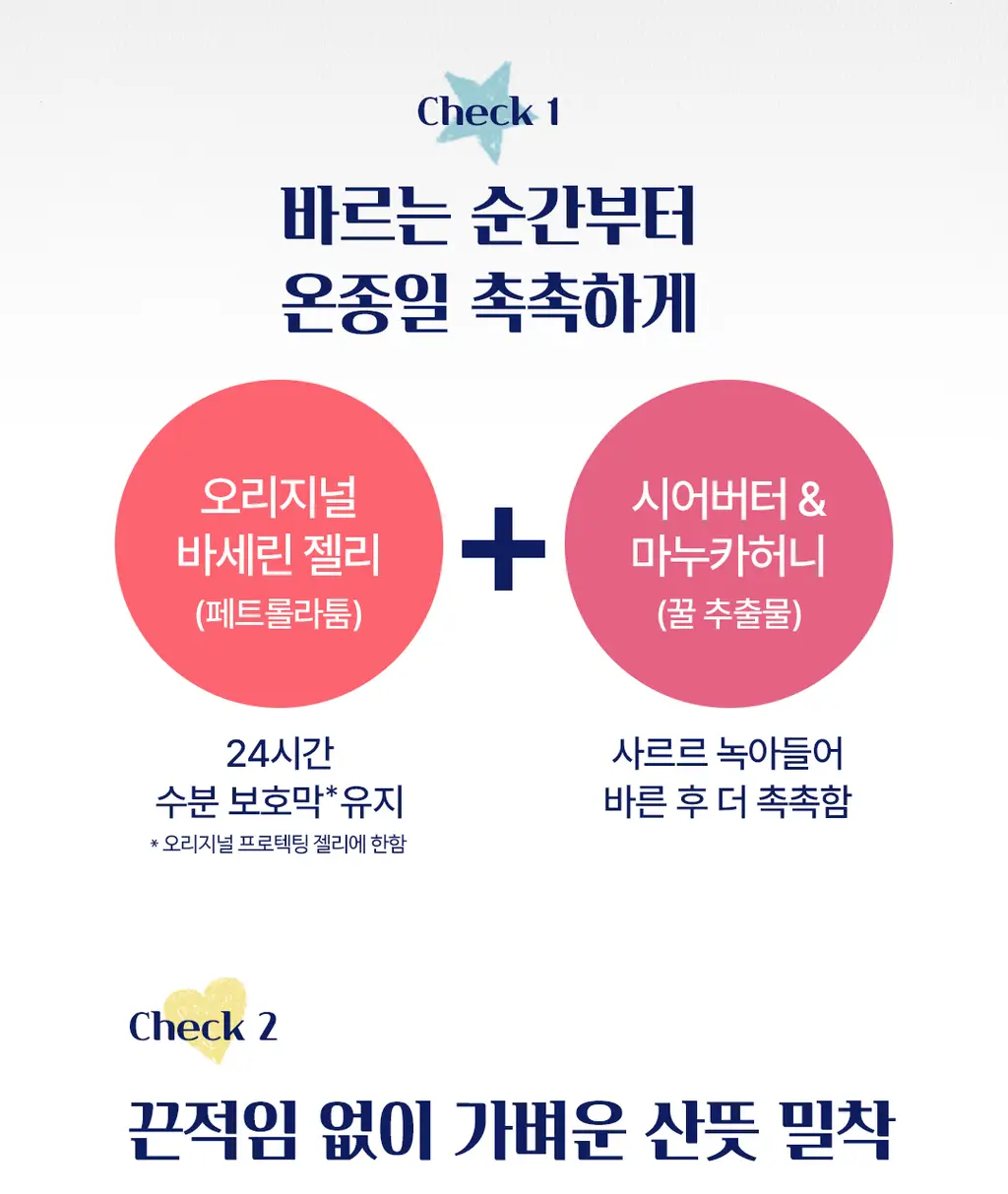[OIOI 콜라보] 바세린 오리지널 립 테라피 컬러 + 케어 립밤 4.2g 8종 상세페이지 24